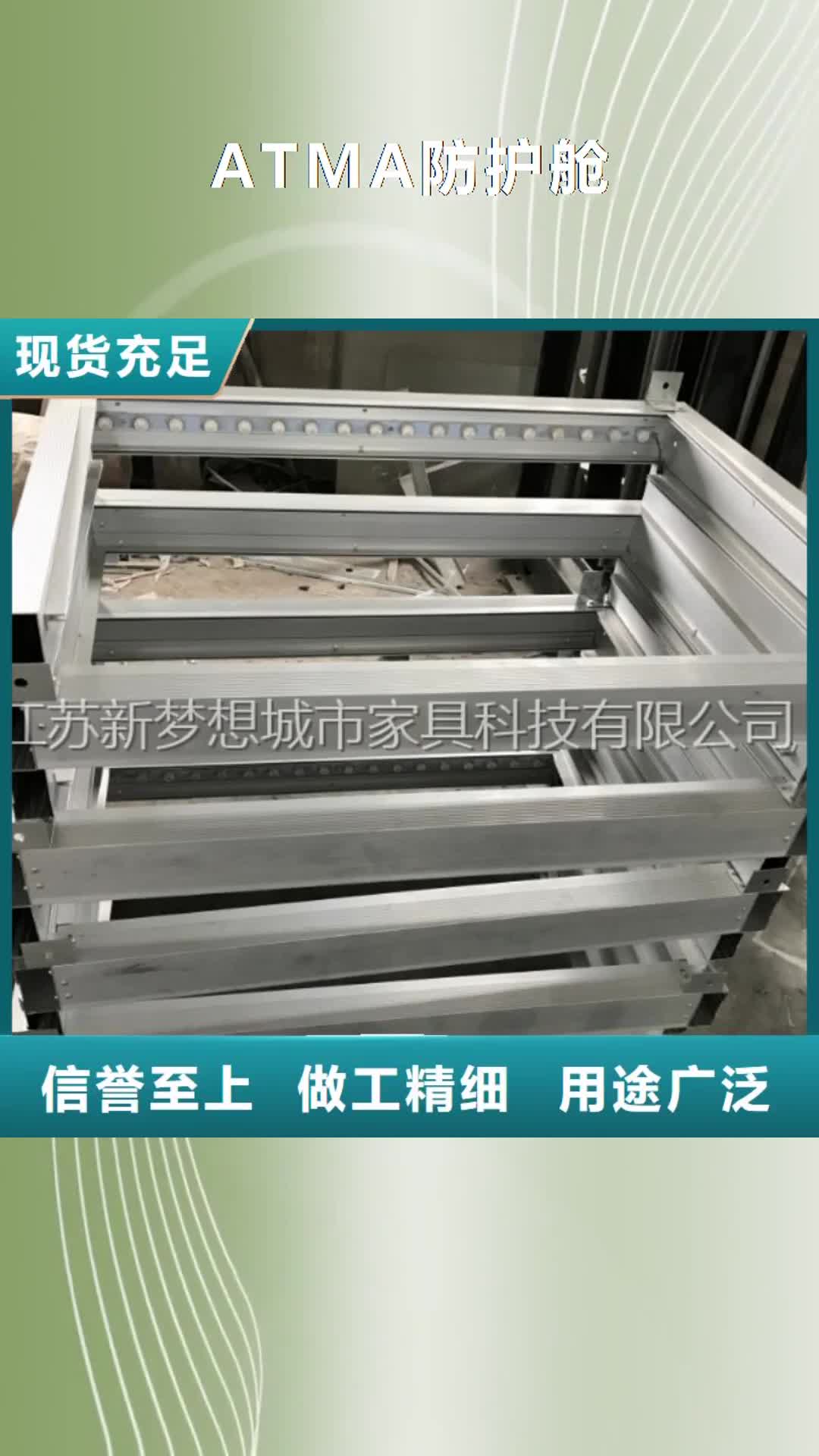重庆【ATMA防护舱】,广告垃圾箱厂家直发