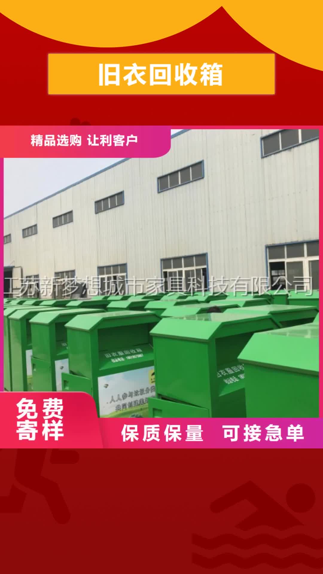 宜昌旧衣回收箱,【宣传栏】长期供应