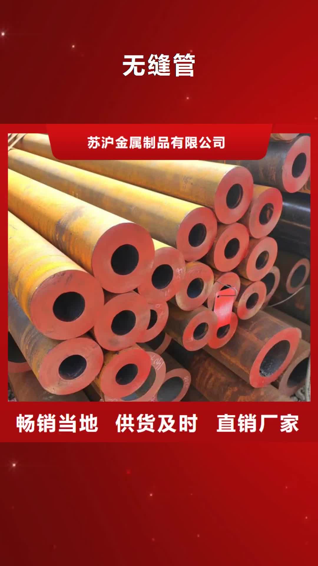 贵州无缝管_【09CuPCrNi-A工字钢】海量货源