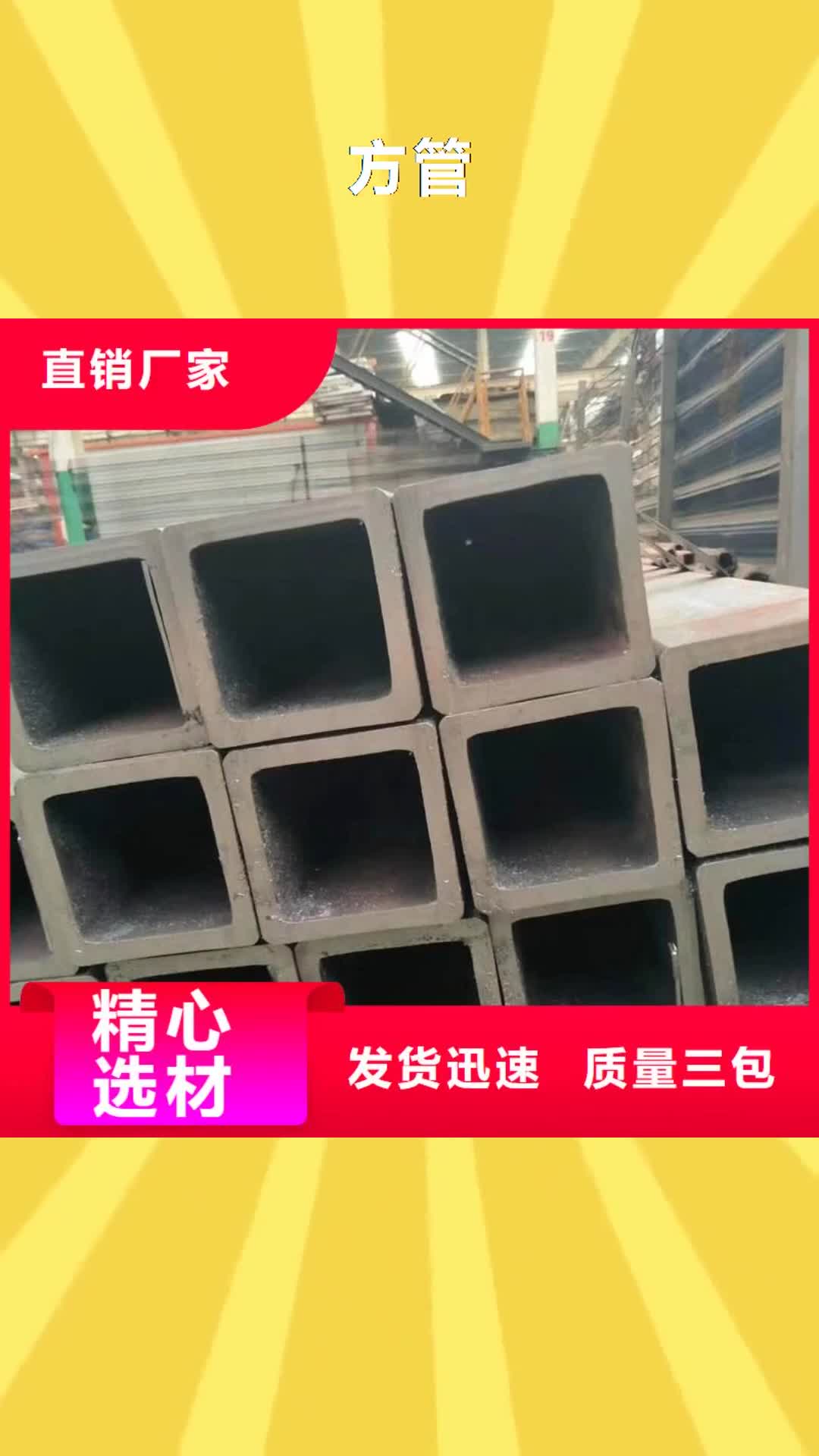 【聊城方管_ND钢管保障产品质量】