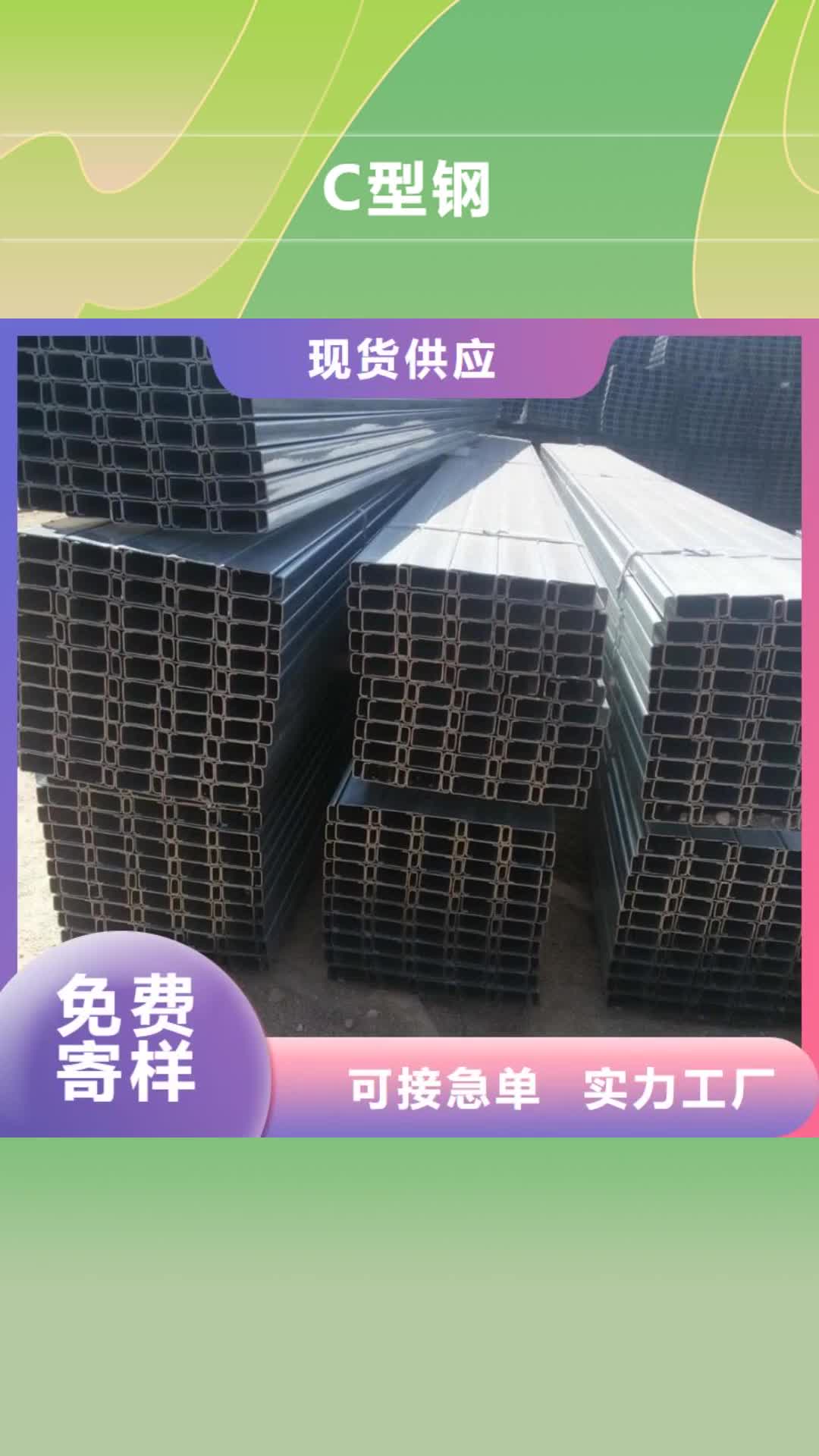 红河C型钢-【09CuPCrNiA槽钢】专业信赖厂家