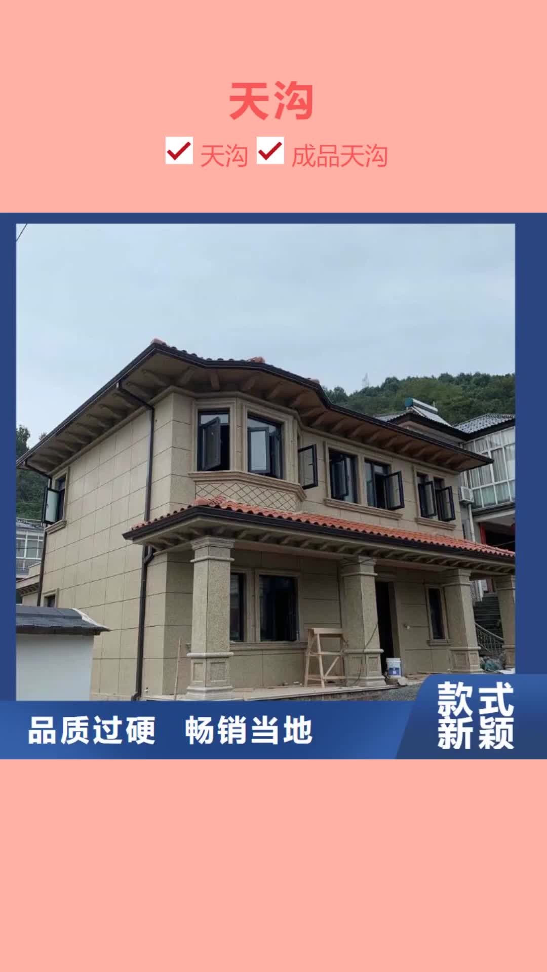 通辽天沟源头厂家供应