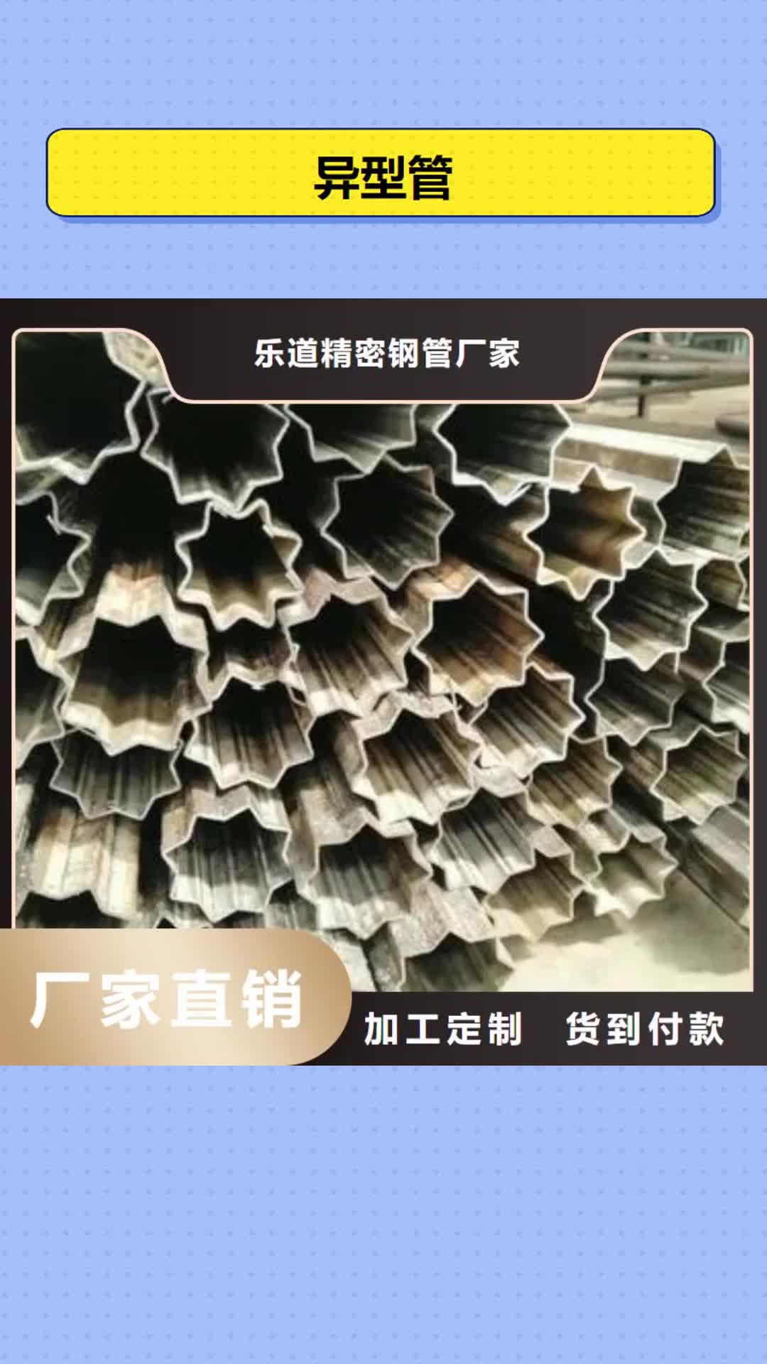 【湛江异型管_精密方管厂家批发价】