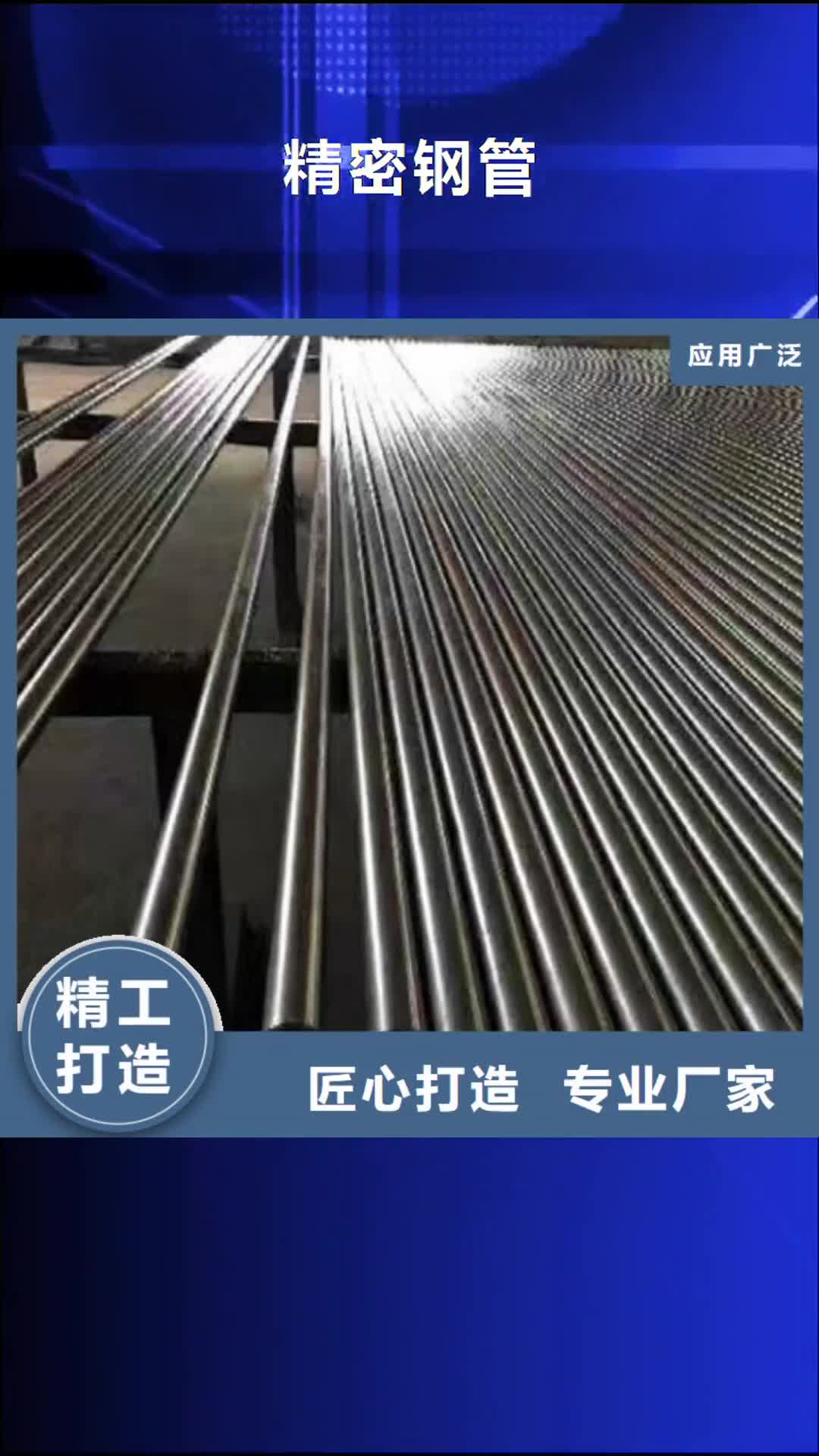 【克拉玛依精密钢管_精密方管优良工艺】
