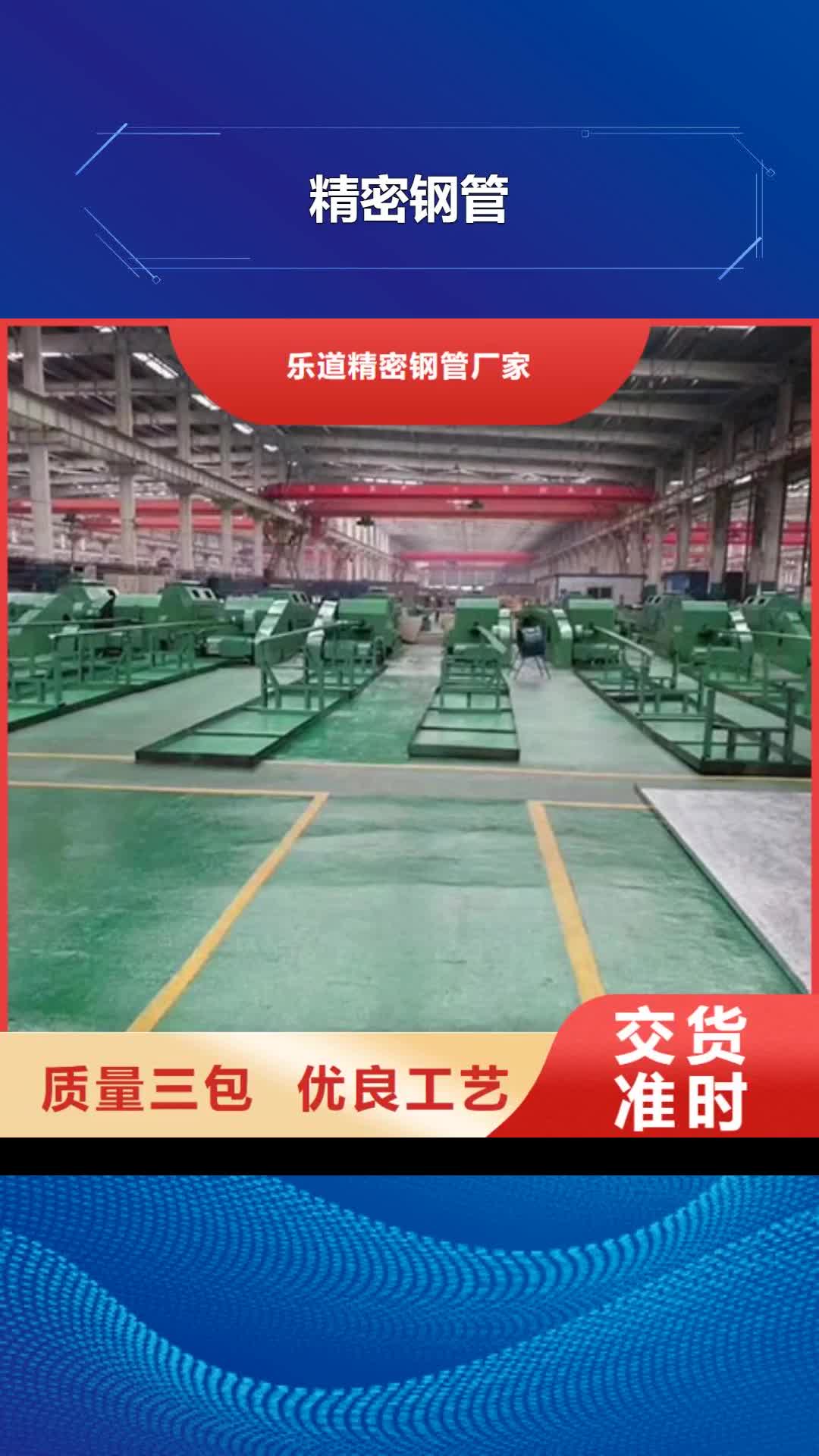 【鞍山精密钢管-精密方管售后服务完善】