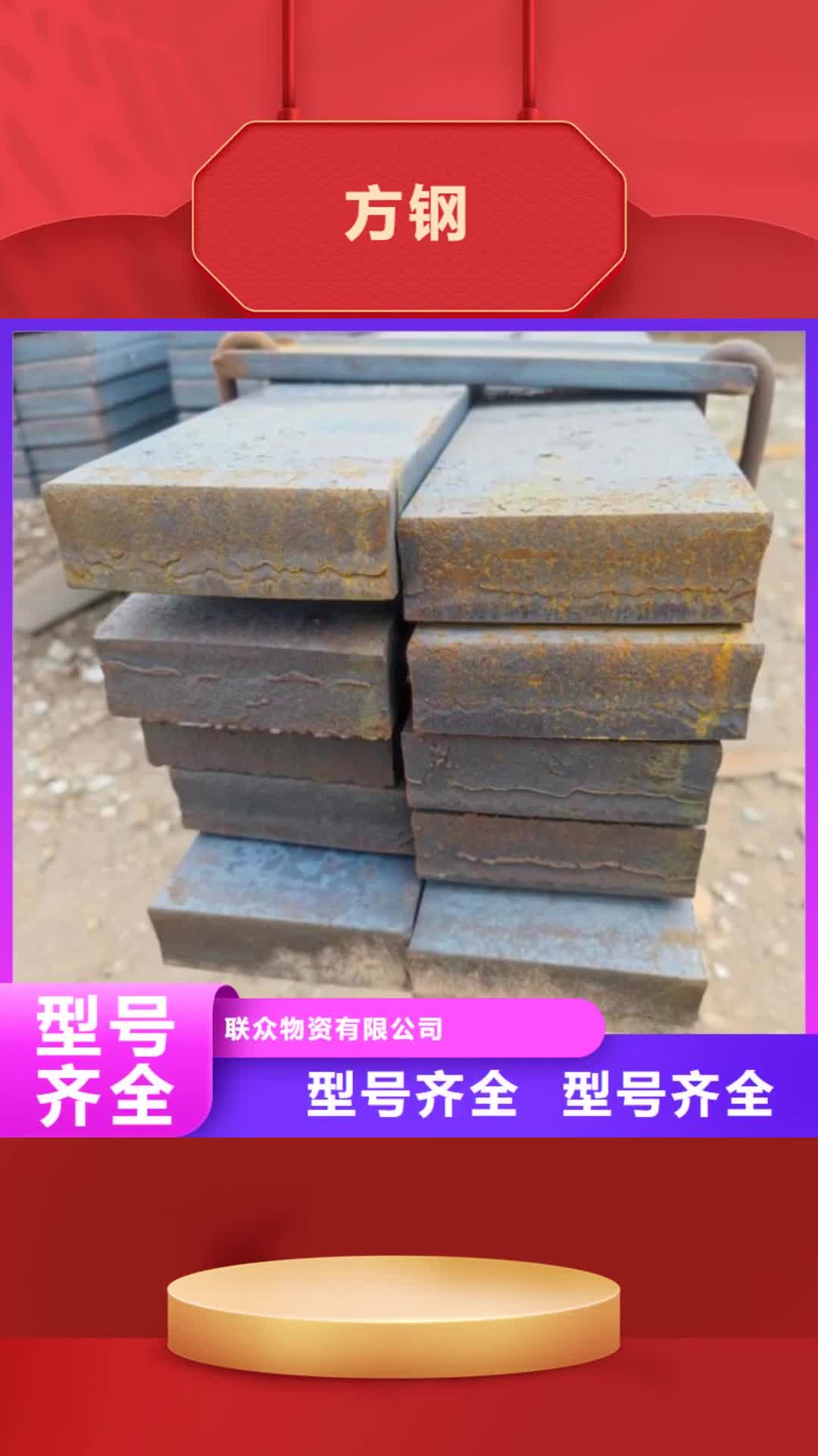 丹东【方钢】 冷拔方钢真实拍摄品质可靠
