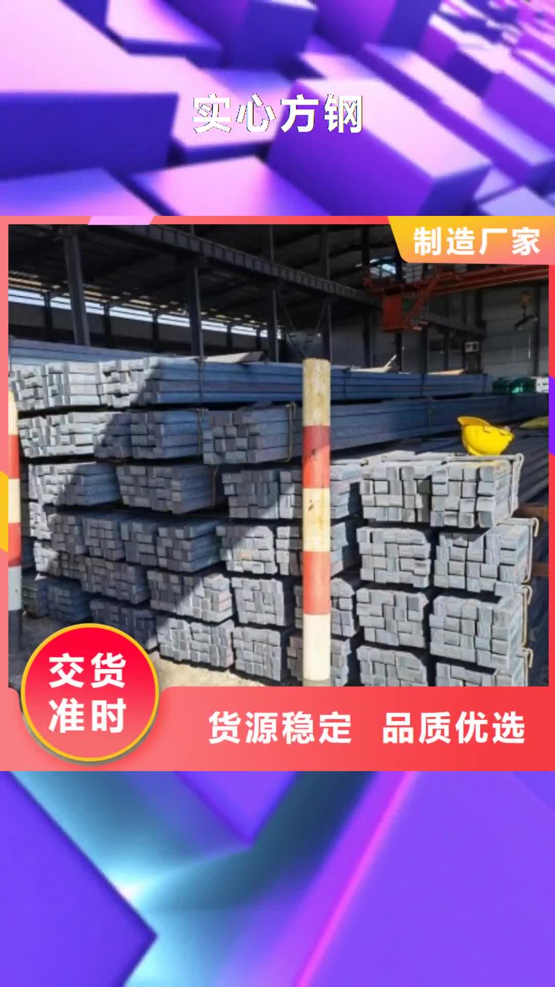湖北【实心方钢】-冷拉异型钢厂家质量牢靠