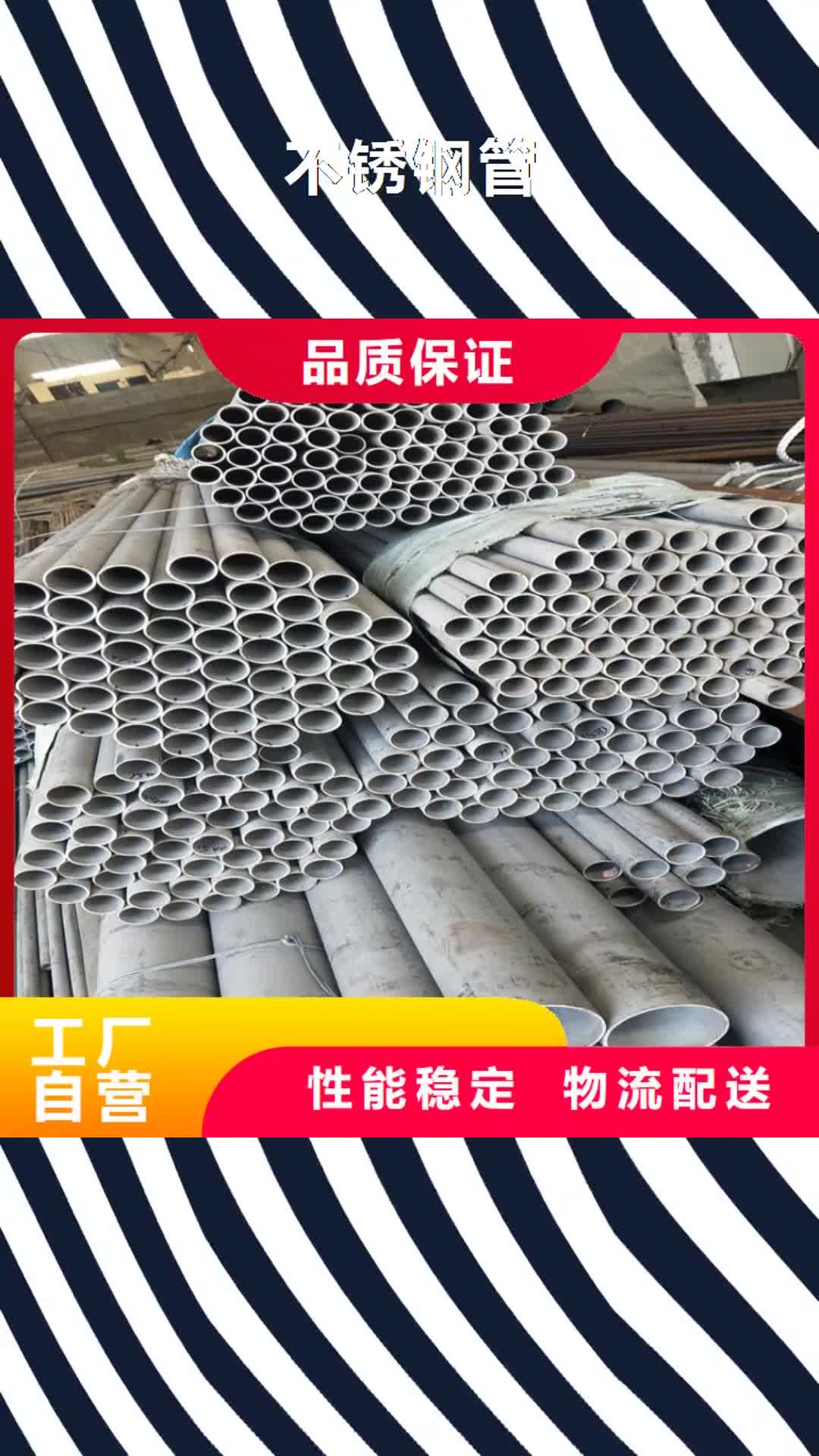 聊城【不锈钢管】,扁铁条厂家多种工艺