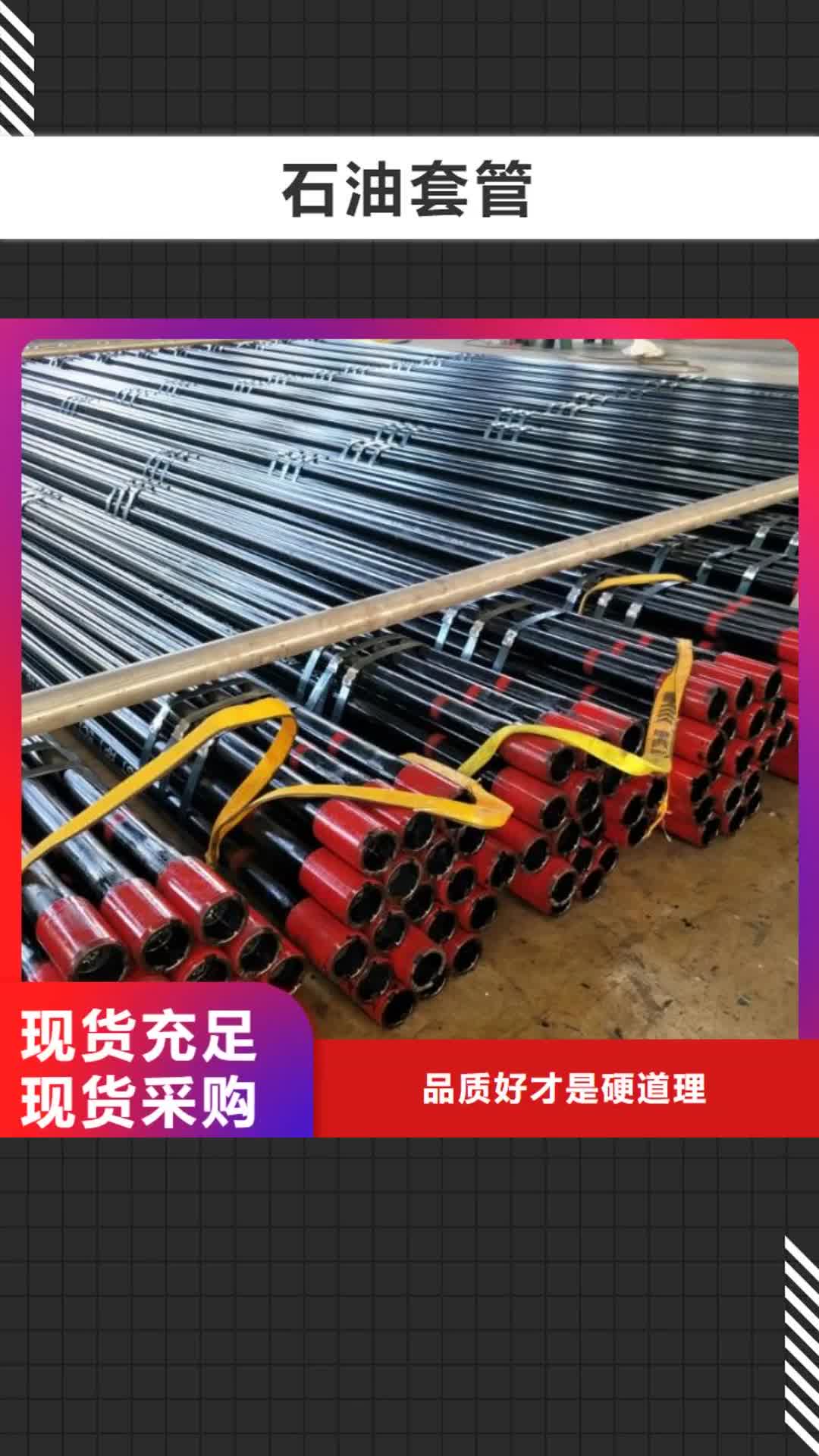 枣庄【石油套管】钻杆短接精选厂家好货
