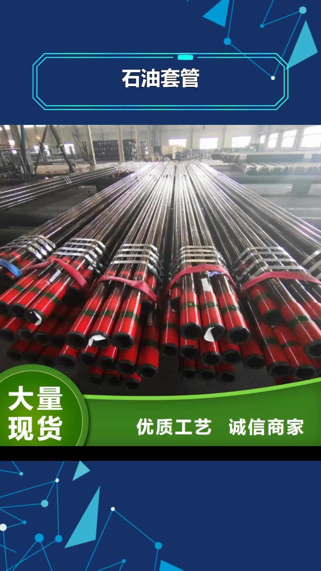 洛阳石油套管 【油管接箍】货源报价