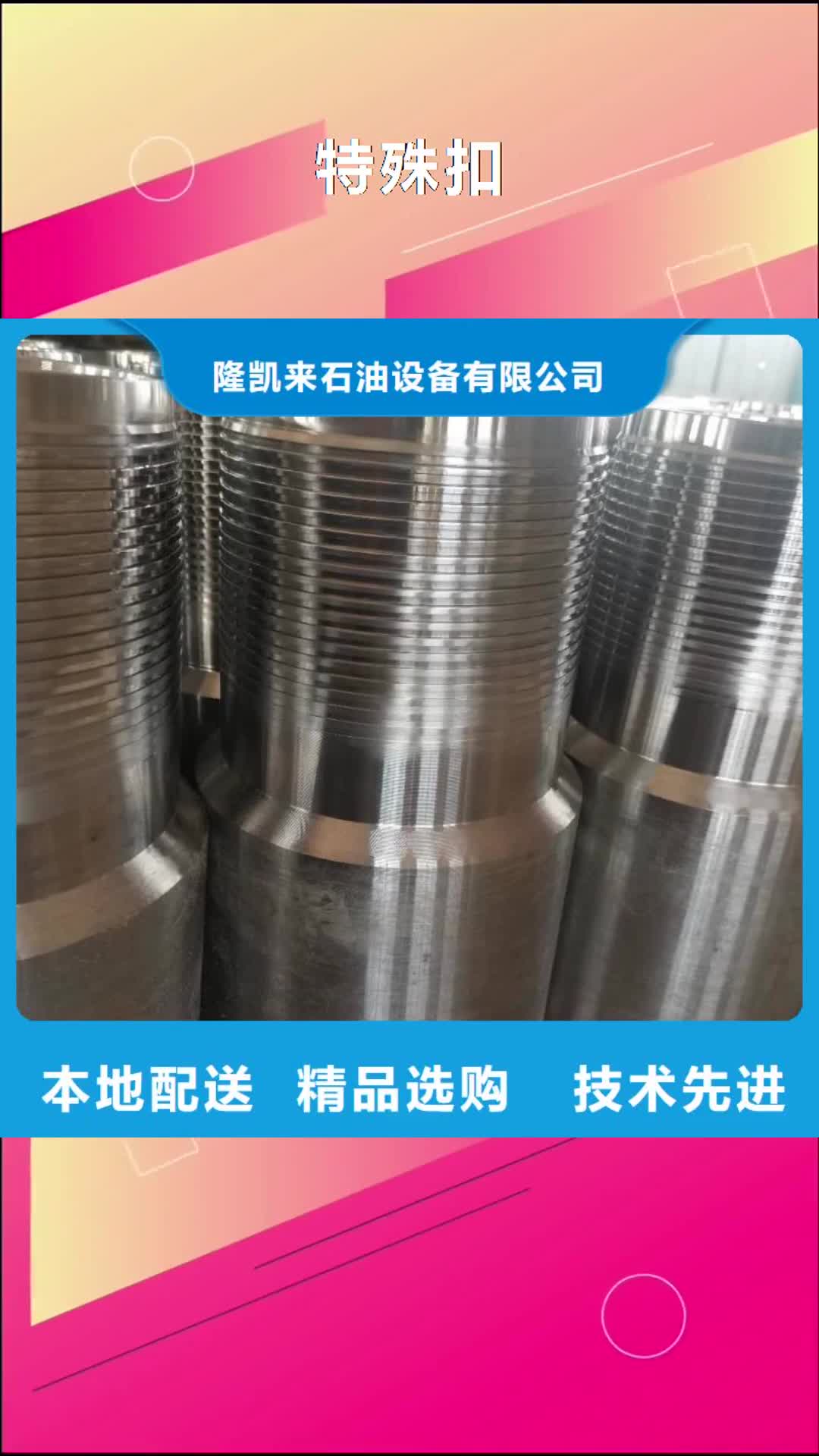 【南昌特殊扣_油管短接根据要求定制】