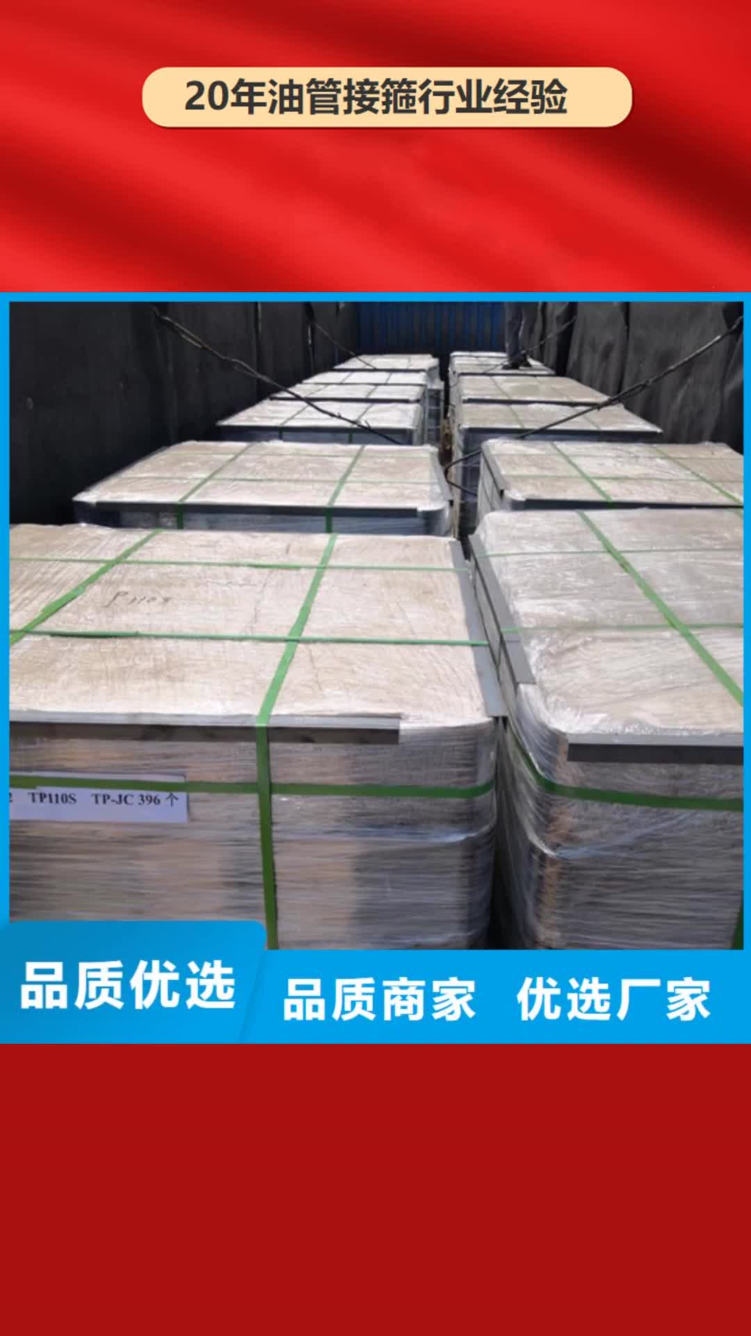 红河【油管接箍】_石油套管厂家定制