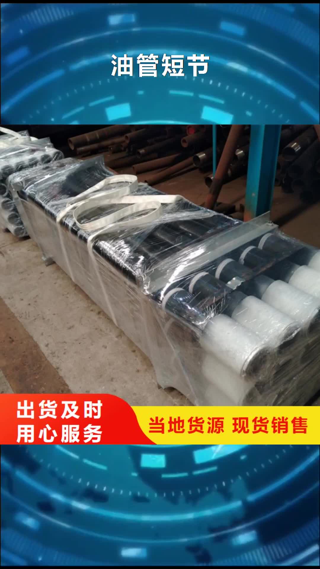 丽水油管短节-【油管接箍】服务始终如一