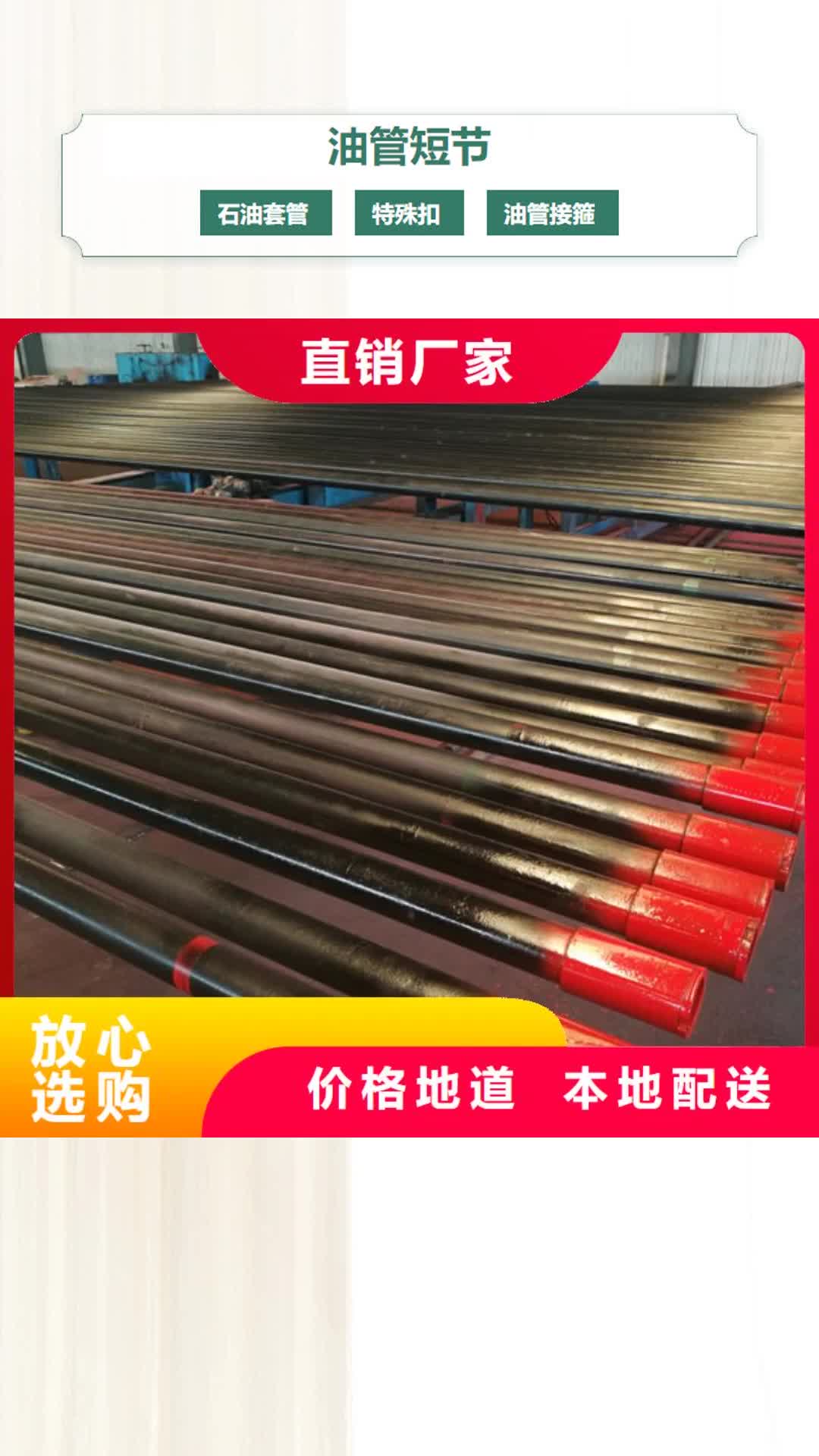 【徐州油管短节 油管接箍用心做品质】