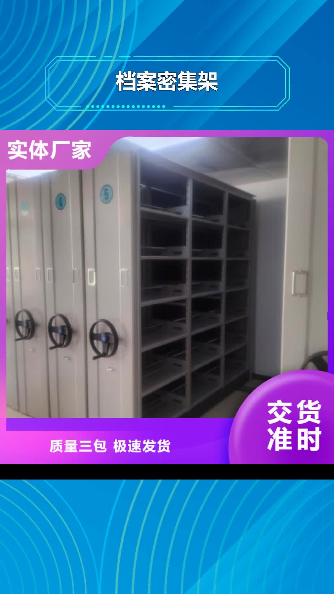 宜昌 档案密集架,【库房密集架】质量安心