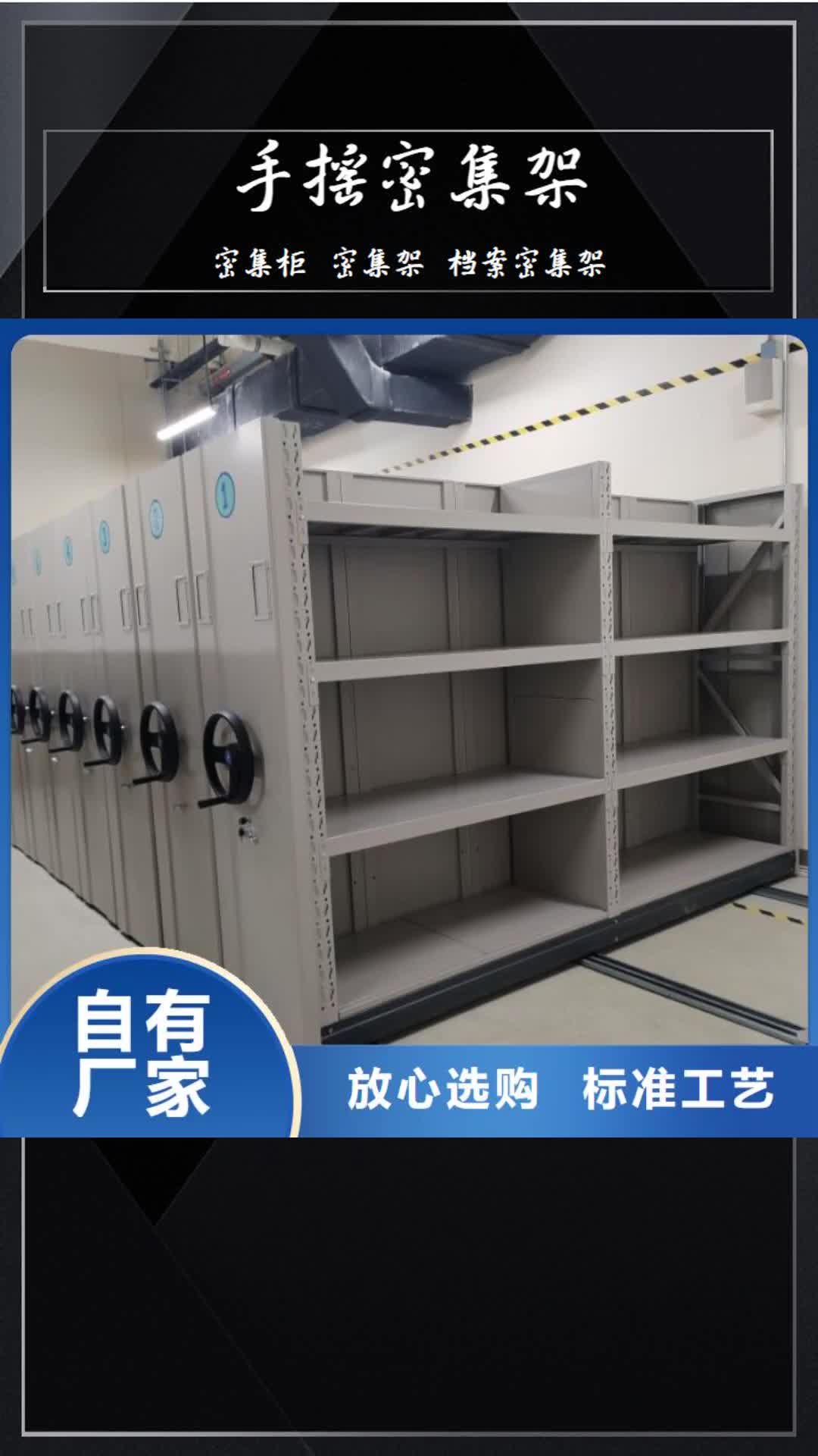 【镇江手摇密集架_手摇橱式全封闭移动密集架满足多种行业需求】