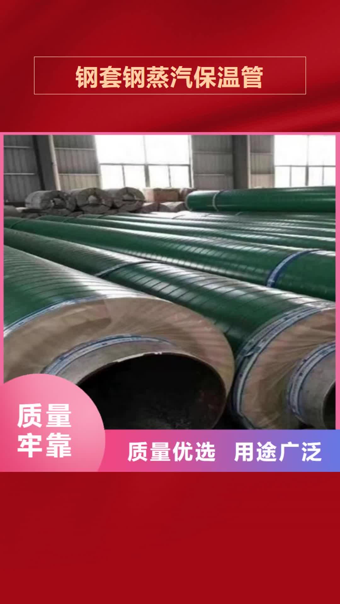 永州【钢套钢蒸汽保温管】 热浸塑穿线管厂家批发货源