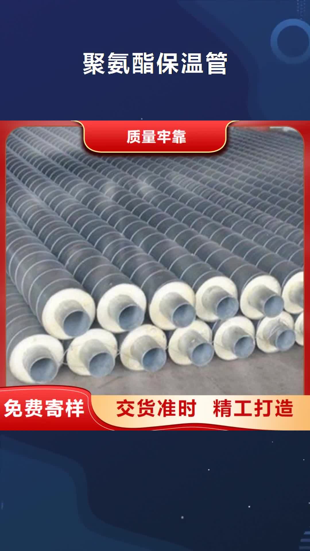 广西 聚氨酯保温管 【热浸塑穿线管】工厂直供