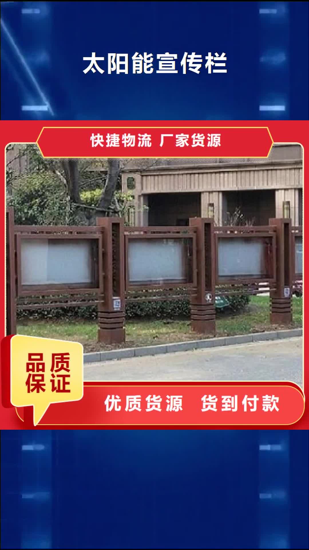 宁夏 太阳能宣传栏 【公交站台制作】专业生产团队