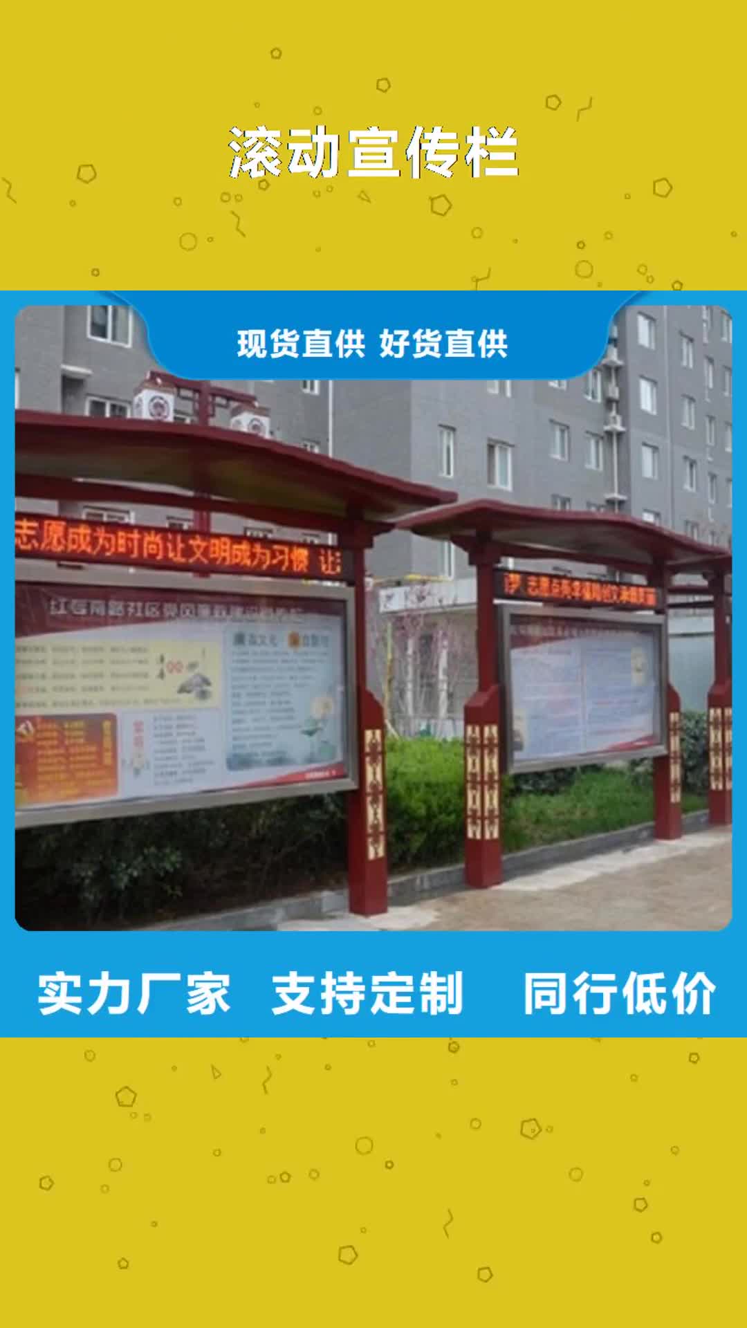 阿里 滚动宣传栏 【智能公交站台】严选好货