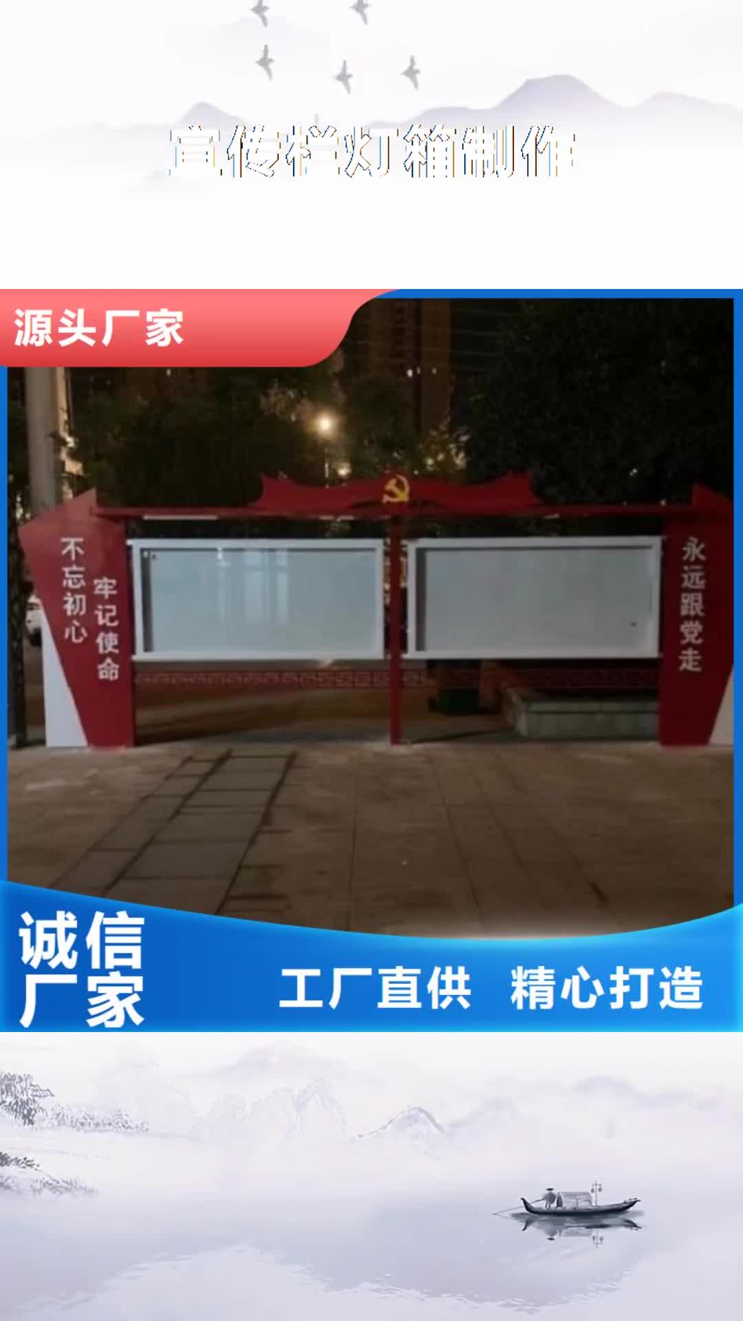 【黄南 宣传栏灯箱制作-核心价值观制作专业生产厂家】