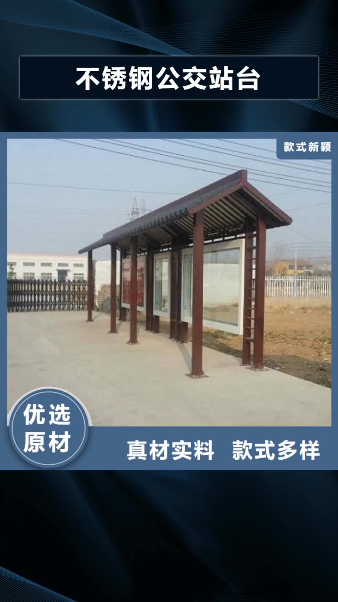 福州 不锈钢公交站台_【智能候车亭生产厂家】源厂定制