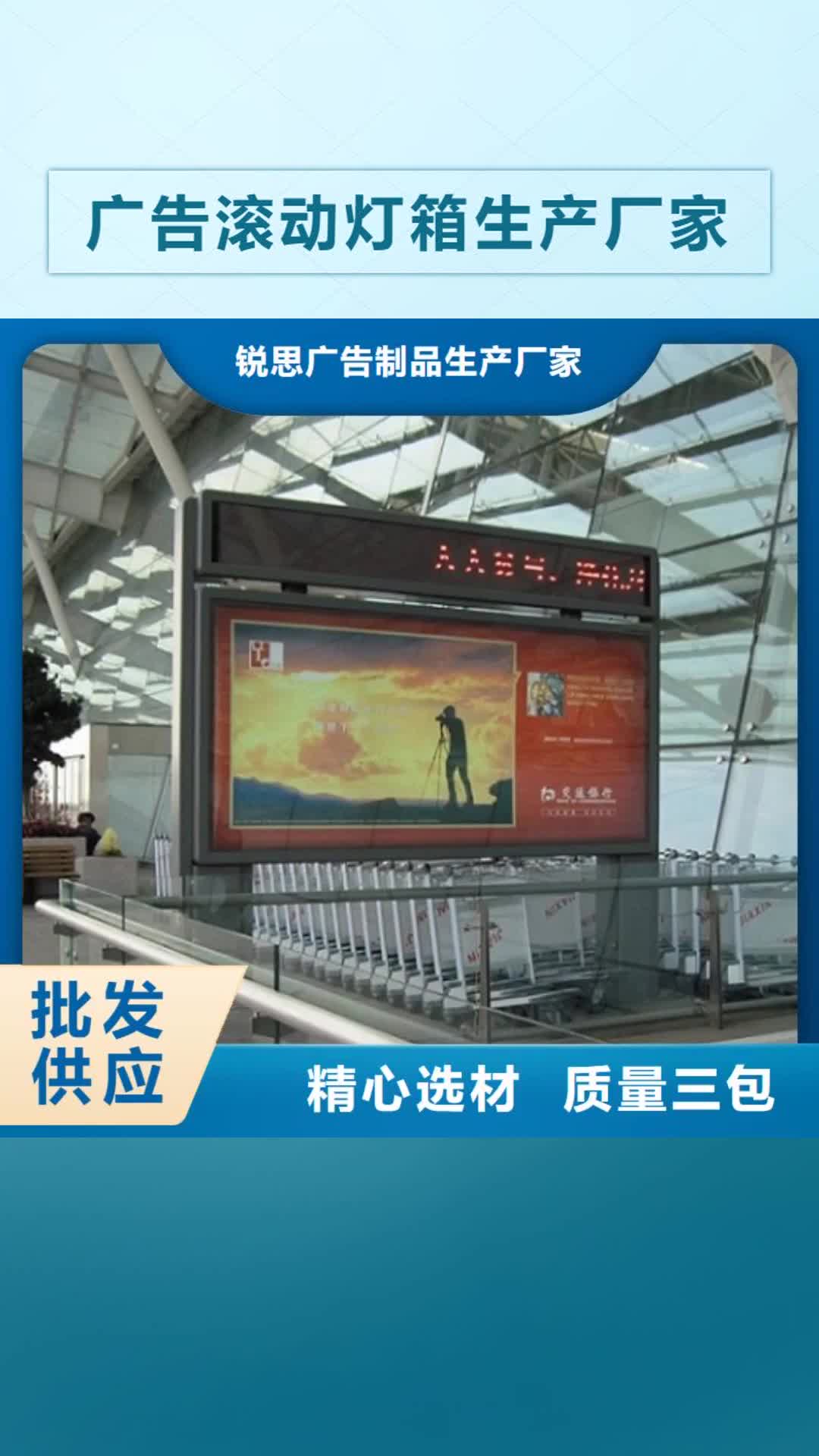 聊城 广告滚动灯箱生产厂家_【灯箱生产厂家】质检严格放心品质