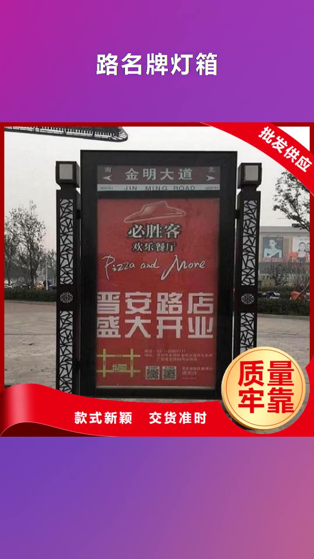 西双版纳 路灯箱 【灭蚊灯箱制作】匠心打造