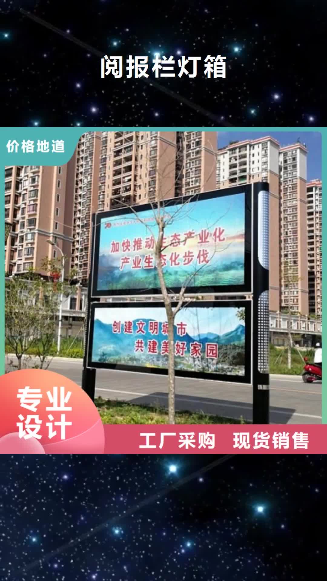 【台州 阅报栏灯箱出货及时】