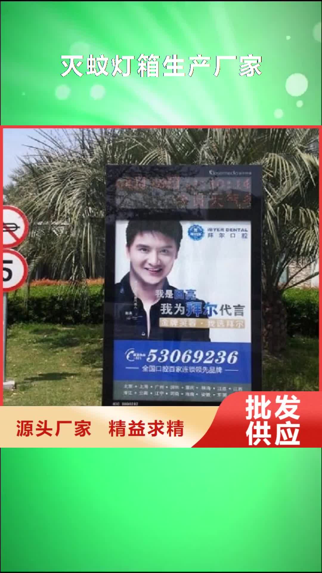 【周口 灭蚊灯箱生产厂家-指路牌生产厂家的图文介绍】
