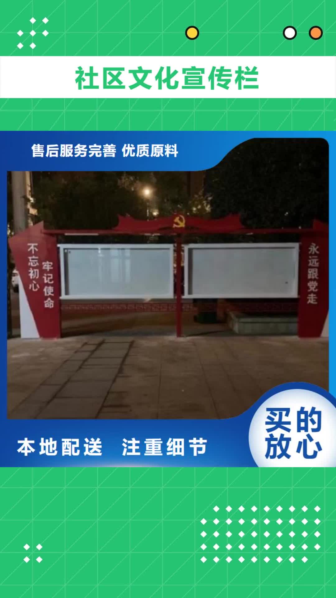 【安庆 社区文化宣传栏宣传栏灯箱制作货源充足】