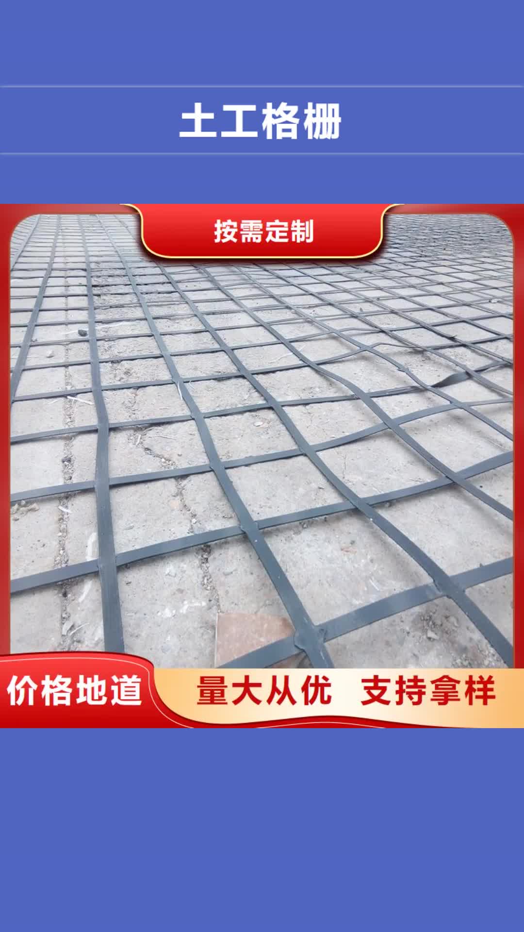 【贵阳 土工格栅 玻纤土工格栅让客户买的放心】
