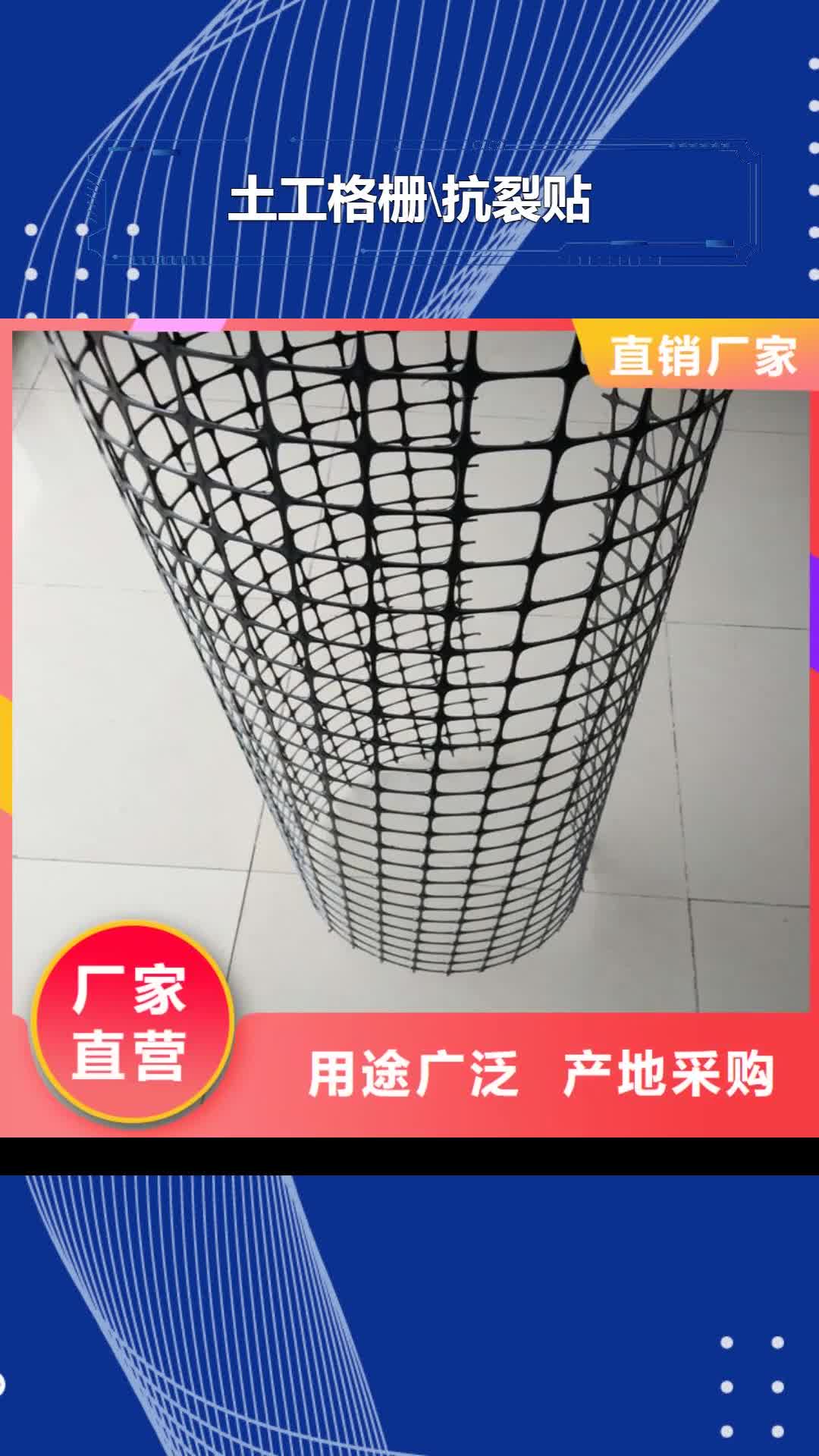 乌兰察布 土工格栅\抗裂贴,【钢塑土工格栅】放心选购