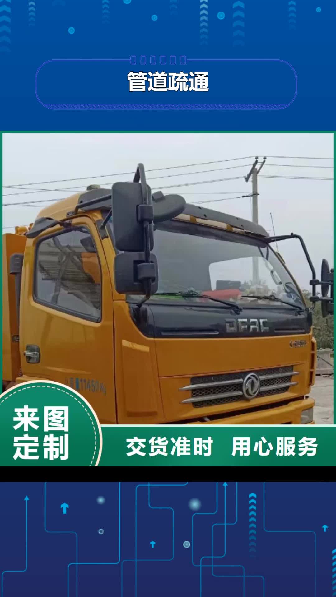 重庆【管道疏通】-市政污水沟疏通清淤好厂家有担当