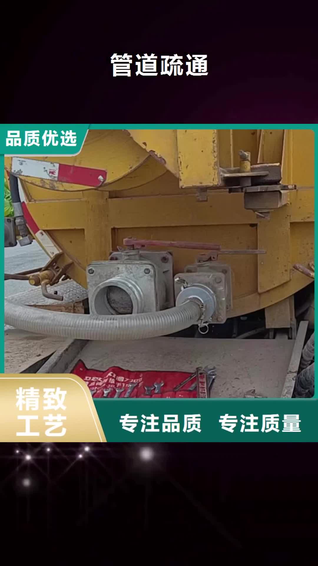 【莆田 管道疏通企业管道清洗实力工厂】
