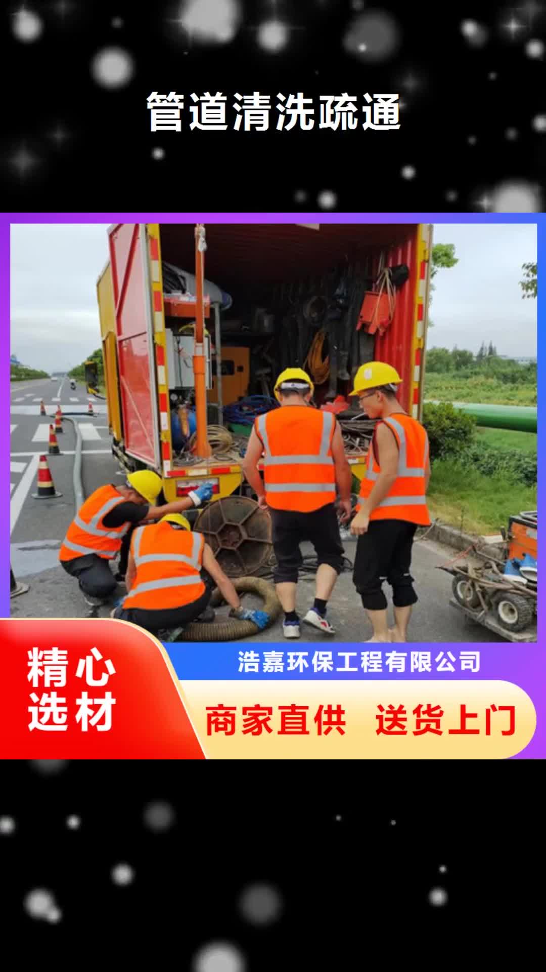 【湖南管道清洗疏通管道疏通实时报价】