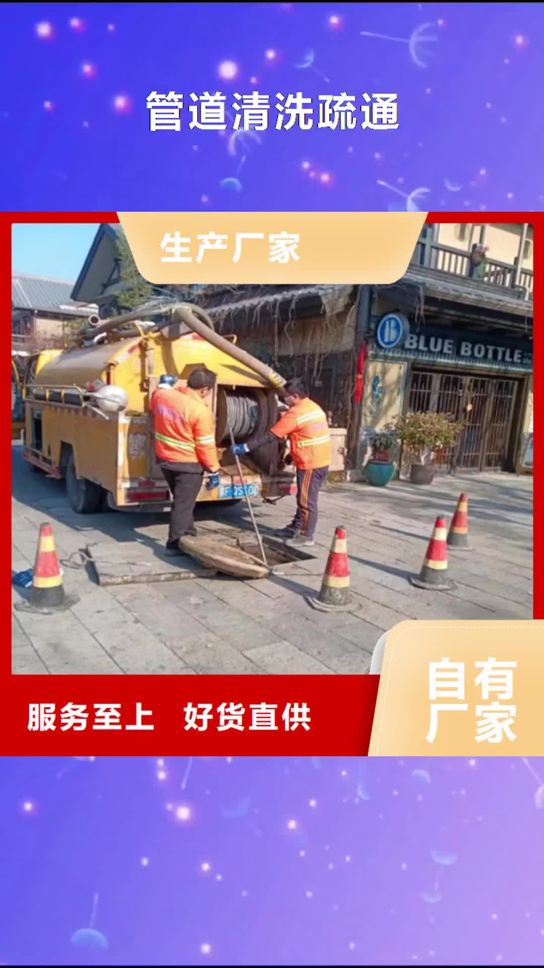 宝鸡【管道清洗疏通】,管道疏通诚信厂家