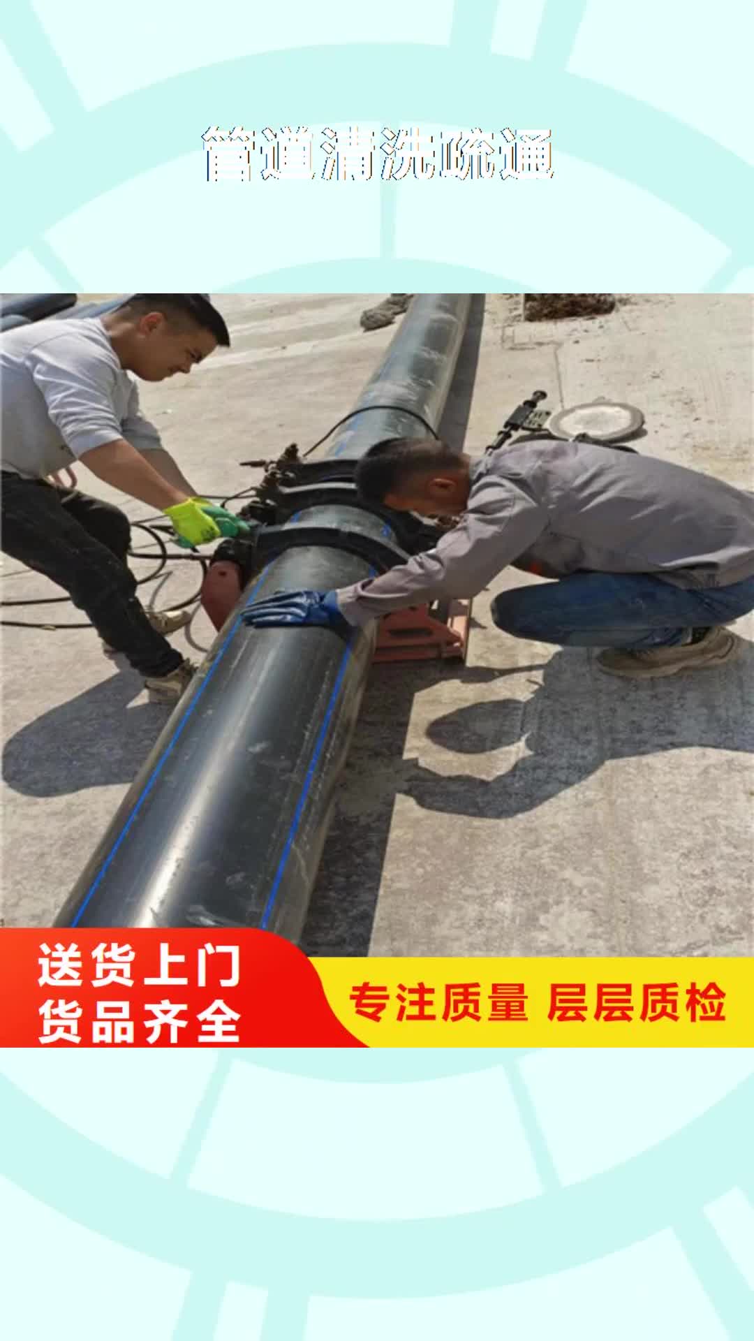 台州 管道清洗疏通-【管道疏通】自有厂家