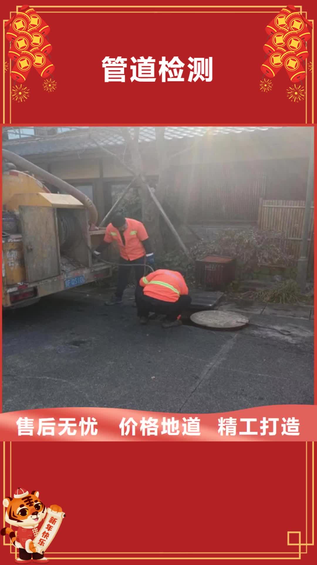 南京管道检测,【管道疏通】质量牢靠