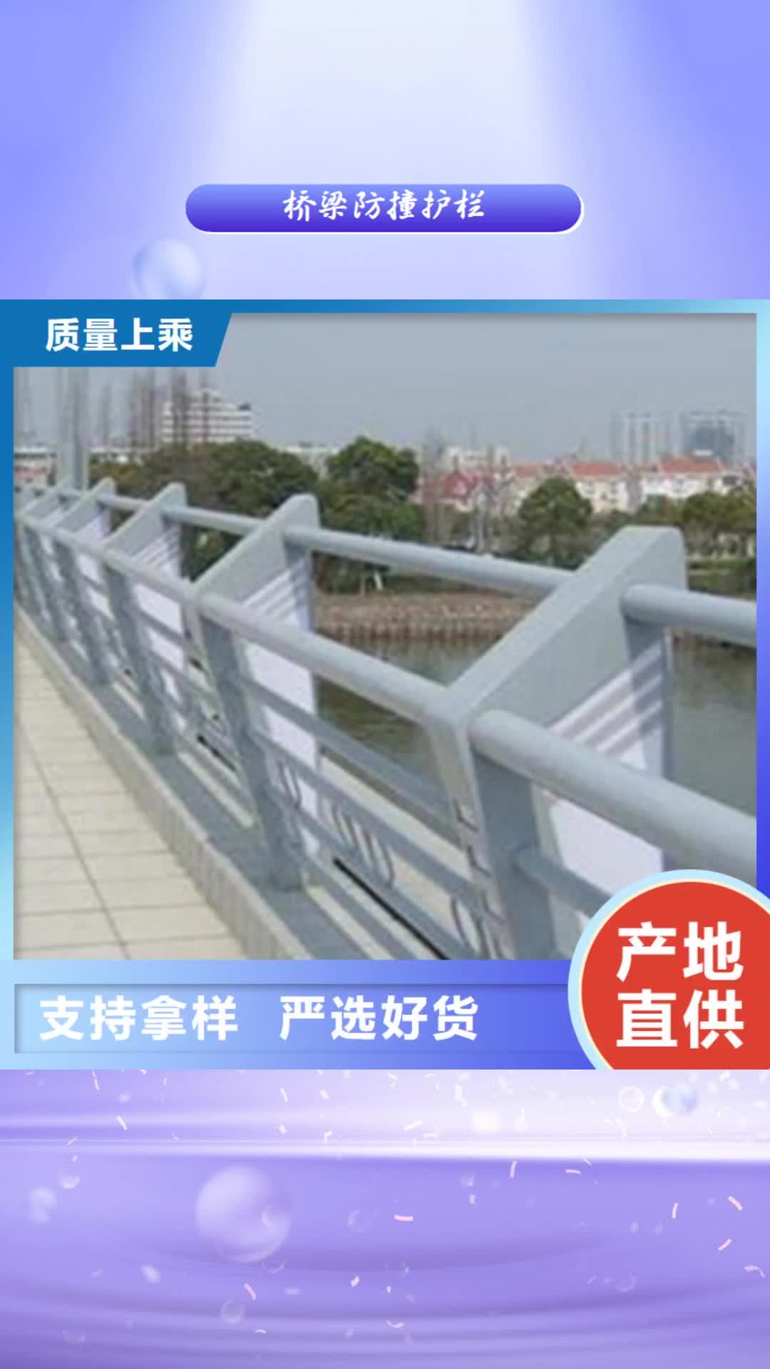 晋城桥梁防撞护栏 【桥梁护栏】经验丰富质量放心