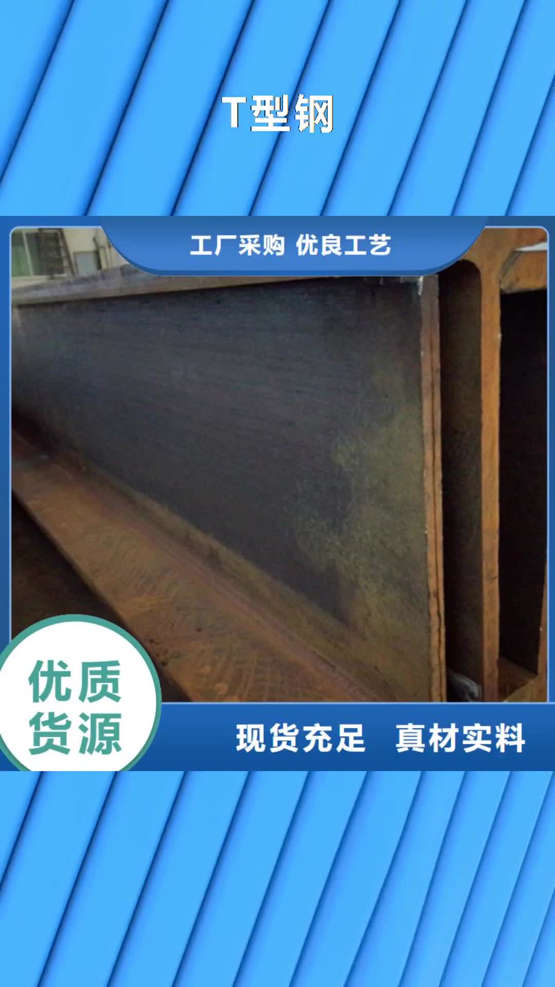 黔东南【T型钢】 42crmo钢管切割好厂家有担当