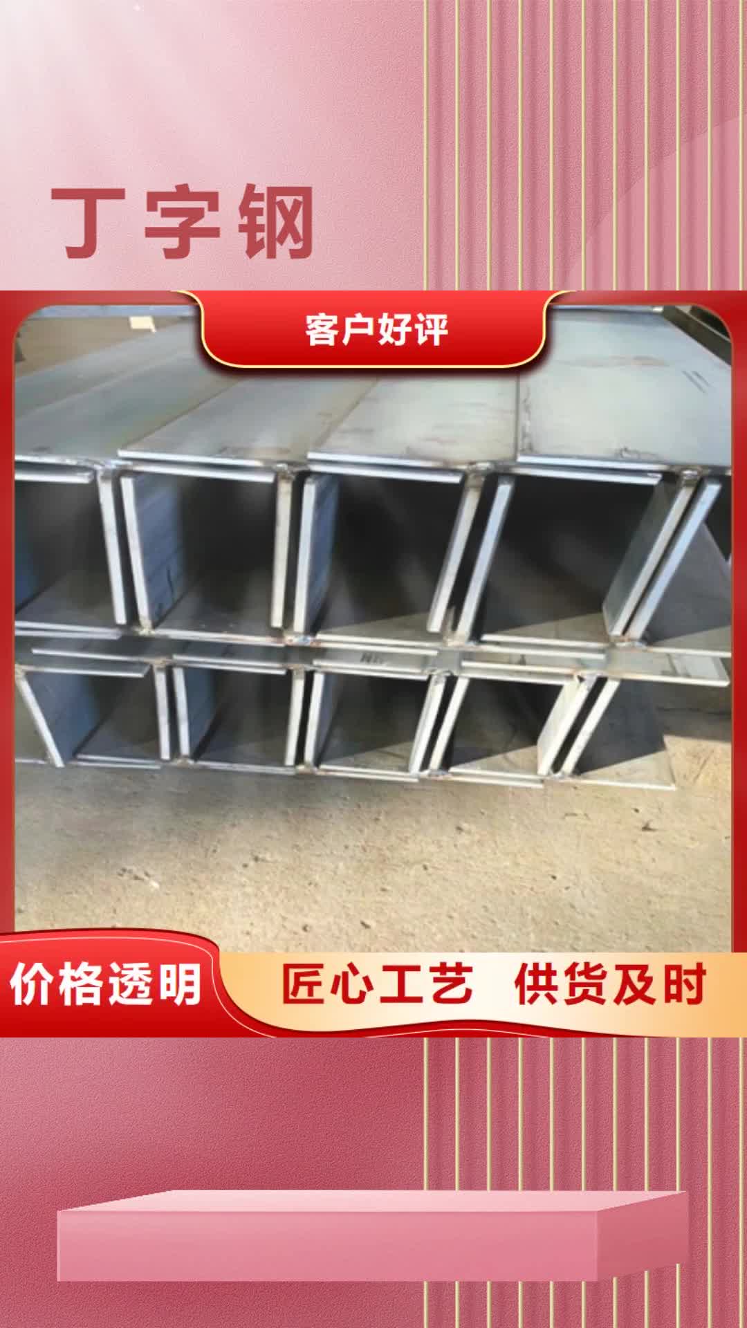 本溪【丁字钢】-锻打圆钢好货直销