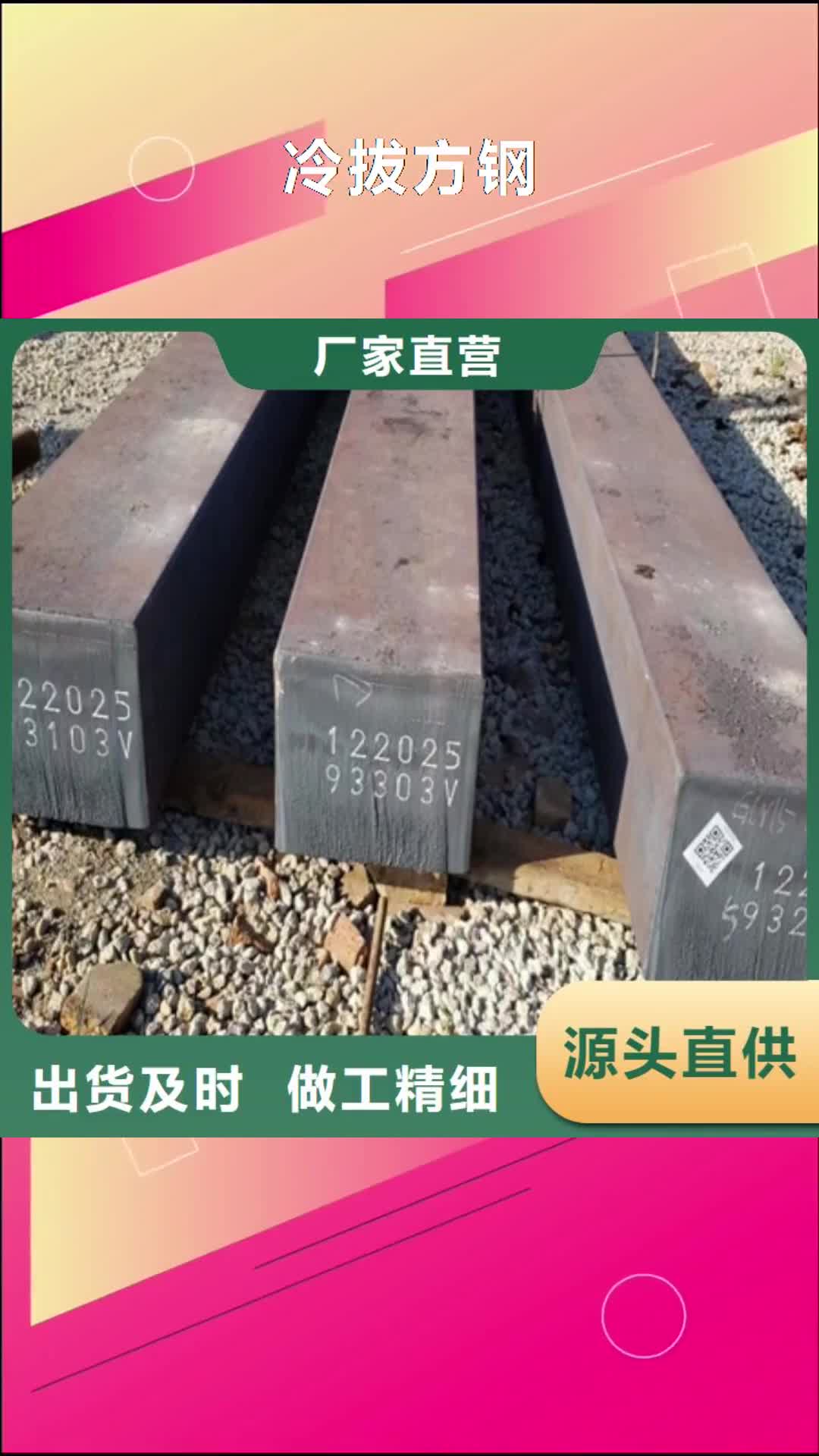 莆田冷拔方钢_【42CrMo钢管切割】您身边的厂家