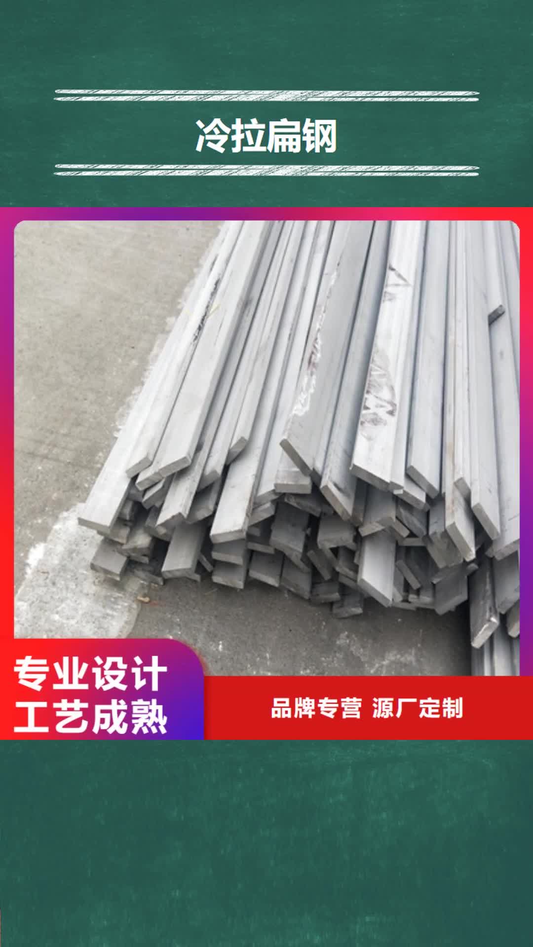 【唐山冷拉扁钢-不锈钢槽钢专业厂家】