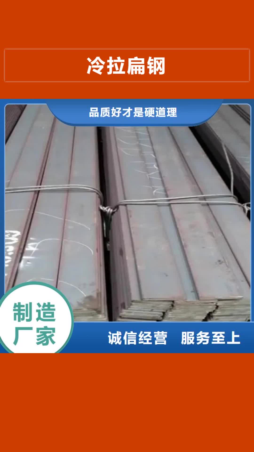 昆明 冷拉扁钢_【42CrMo钢管切割】支持定制