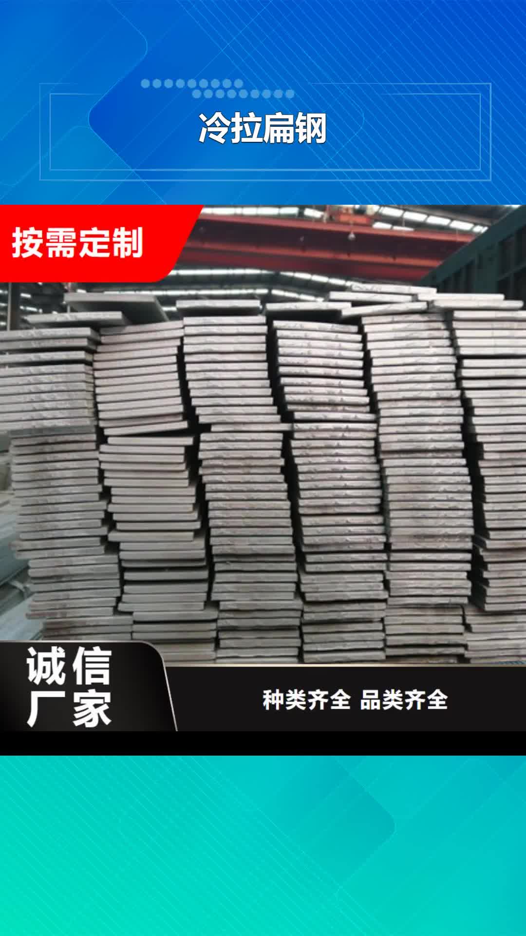 【昆明 冷拉扁钢冷拔方钢检验发货】