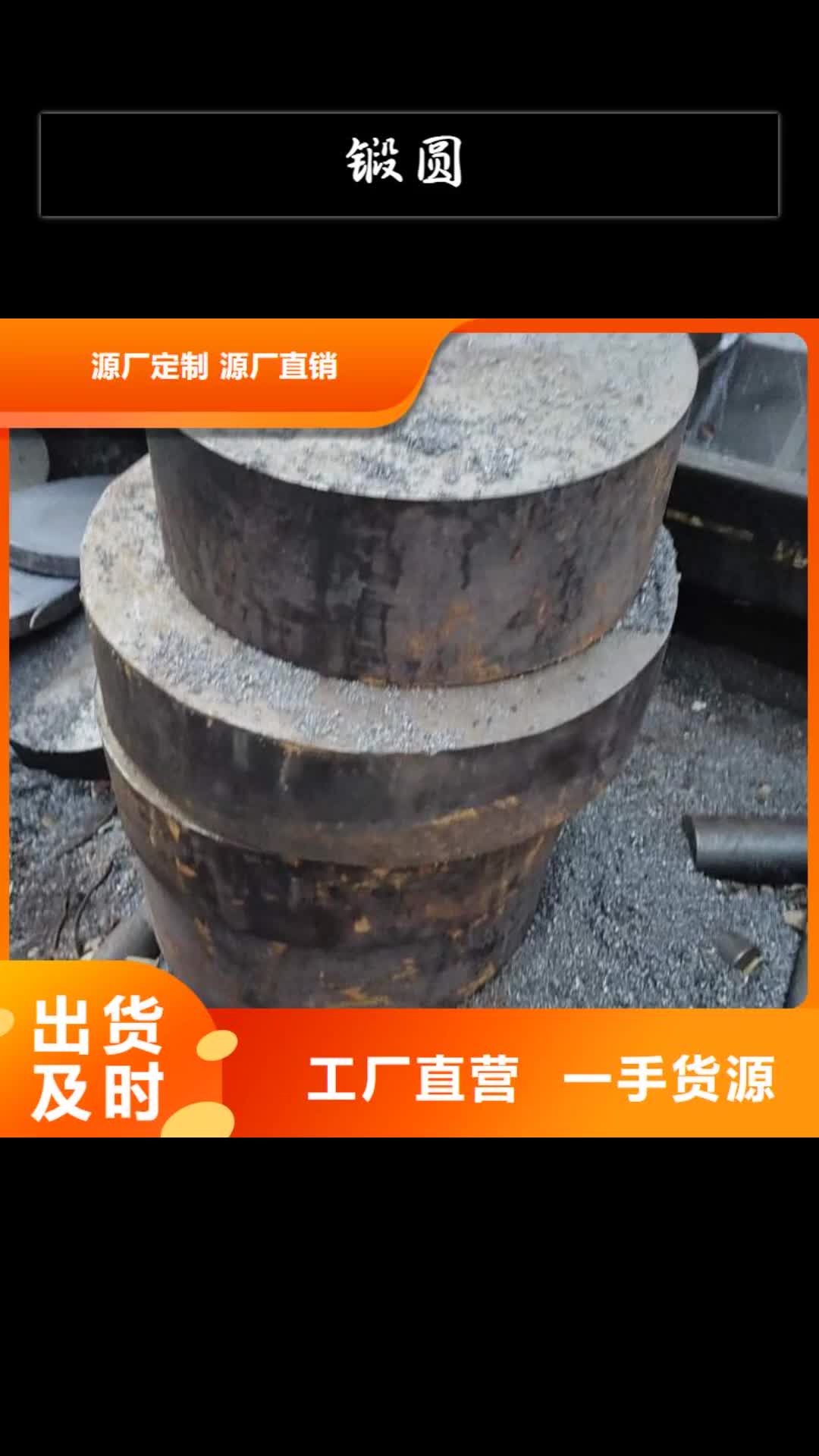 安康【锻圆】-锻打圆钢供您所需
