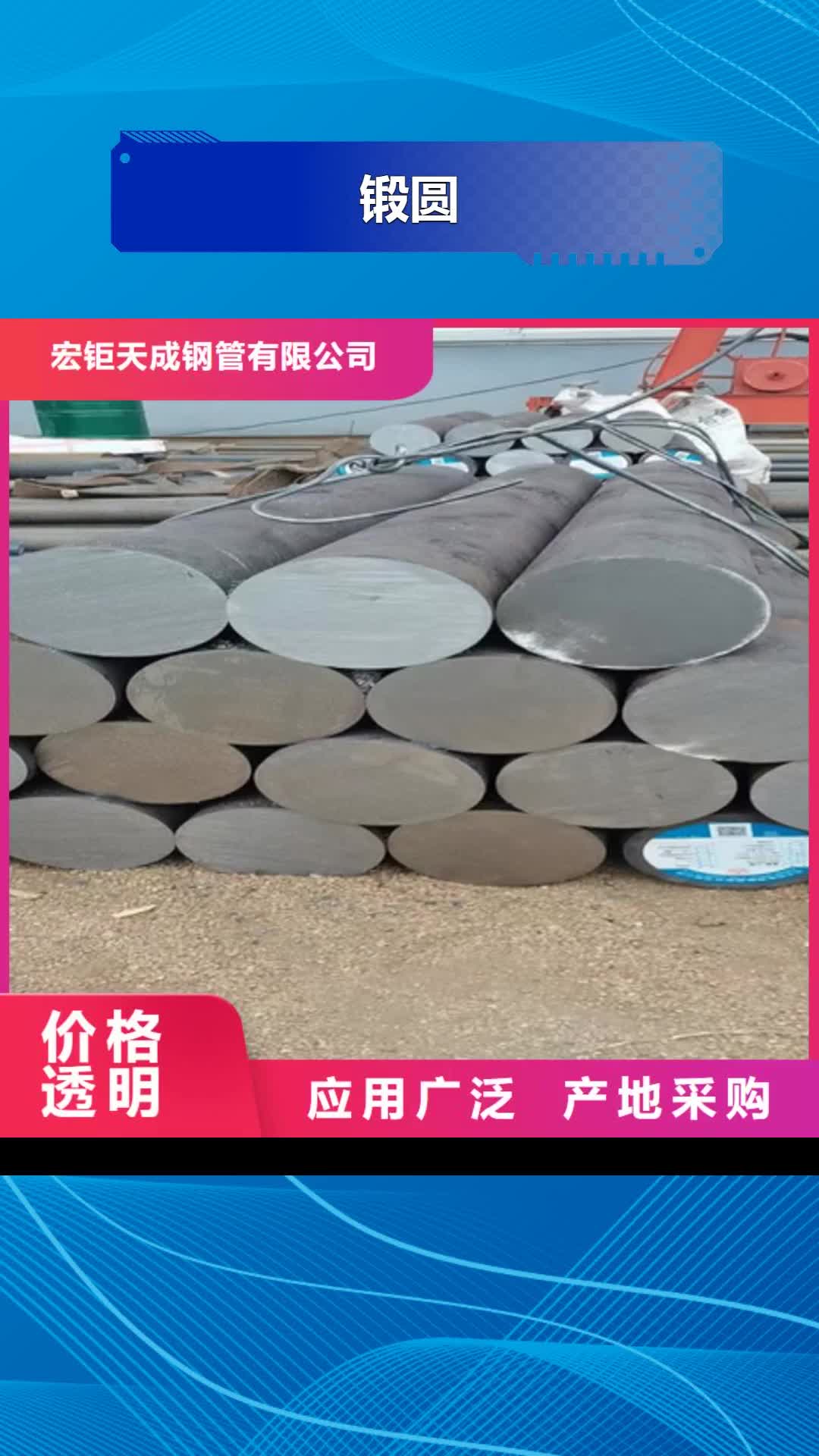丽水 锻圆 【27simn42crmo圆钢】产地直销