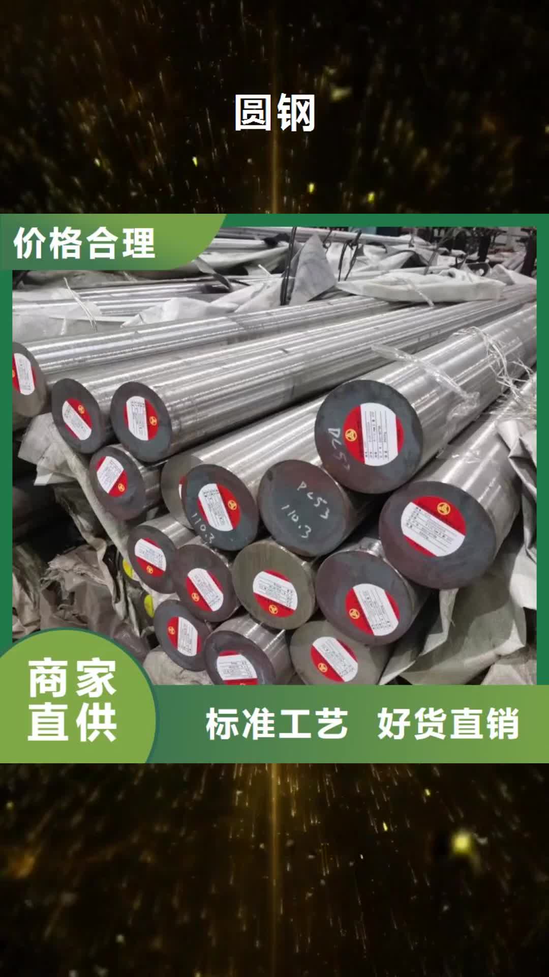 衡水圆钢【无缝钢管】源头厂家经验丰富