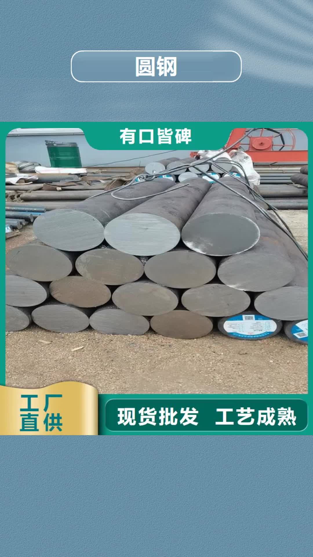 镇江【圆钢】 42CrMo钢管切割自产自销